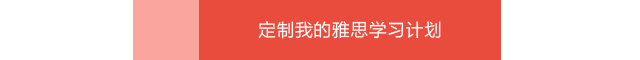 东莞雅思封闭班