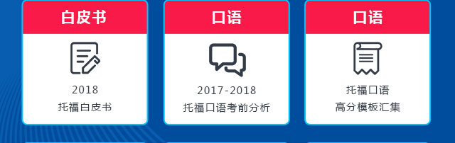 2019东莞托福培训